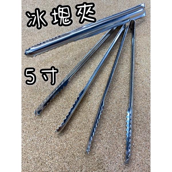 現貨 台灣製 5吋 迷你小冰夾 不鏽鋼小冰夾 小菜夾 冰塊夾 冰桶夾 小物夾 迷你夾 冰夾-細節圖2