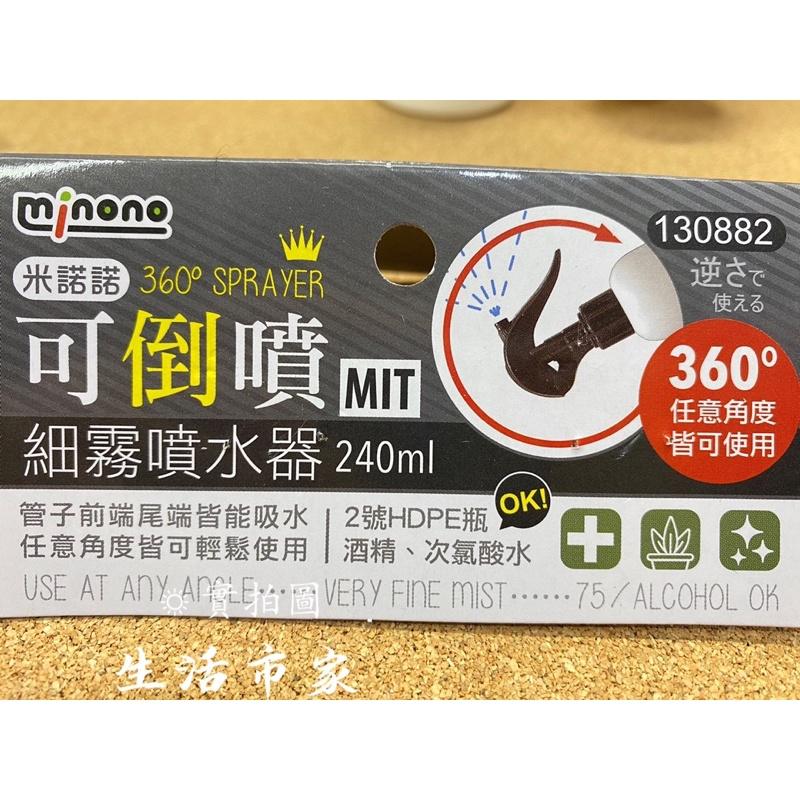 現貨 台灣製 可倒噴噴瓶 酒精噴瓶 倒噴 噴瓶 細霧噴瓶 分裝瓶 噴水瓶 園藝噴瓶 耐酸鹼噴瓶-細節圖7