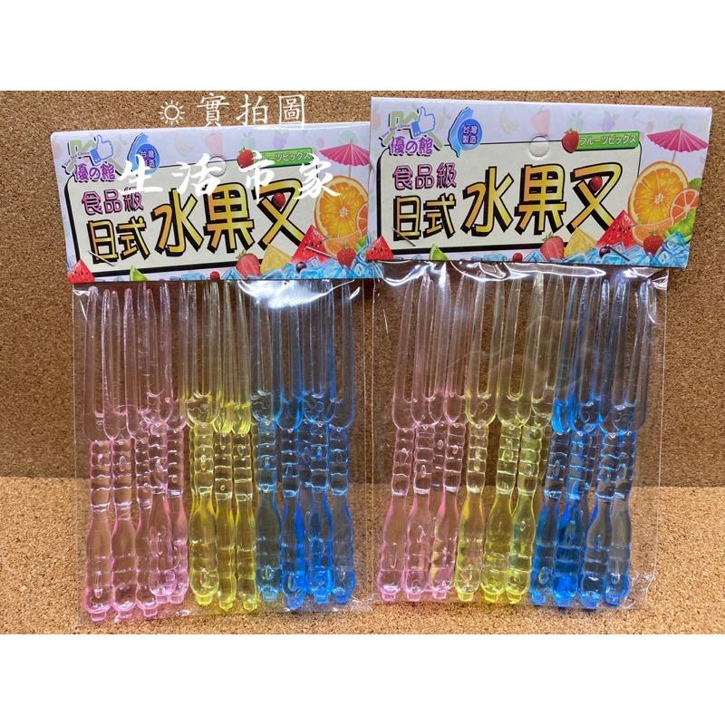 現貨 台灣製 15入 日式水果叉 免洗叉子 塑膠叉子 一次性叉子 水果叉 叉子 免洗用具 一次性餐具 水果叉子-細節圖5