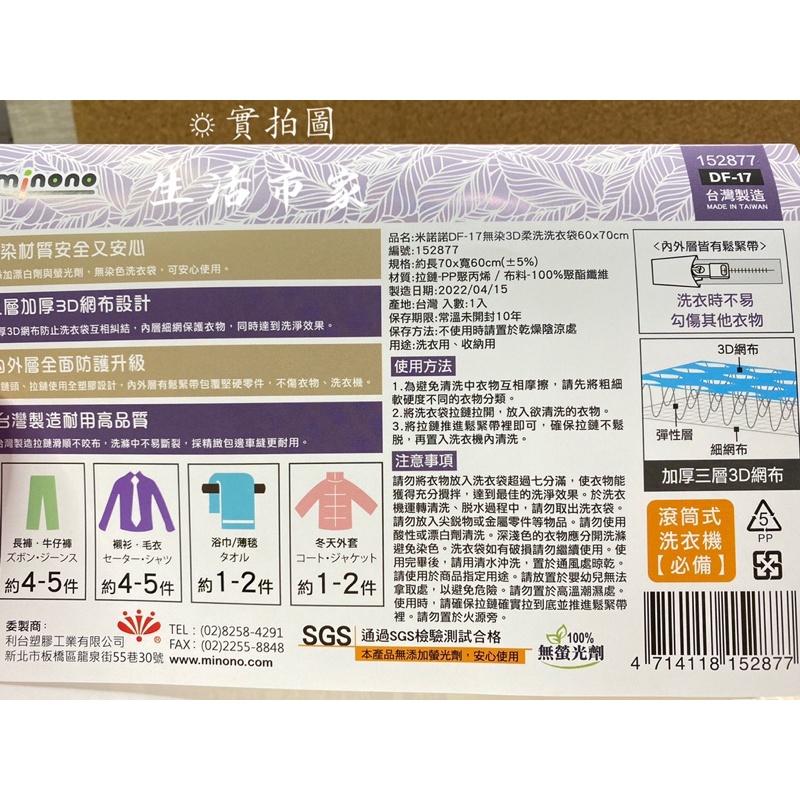 現貨 台灣製 加厚 60x70 滾筒洗衣袋 3D柔洗洗衣袋 加厚洗衣袋 被套床單 冬季衣褲專用 洗衣網 洗衣袋-細節圖5