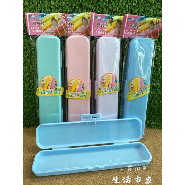 現貨 餐具盒 隨身餐具盒 攜帶餐具盒 收納盒 筷子收納 餐具收納 牙刷收納 文具收納-細節圖2