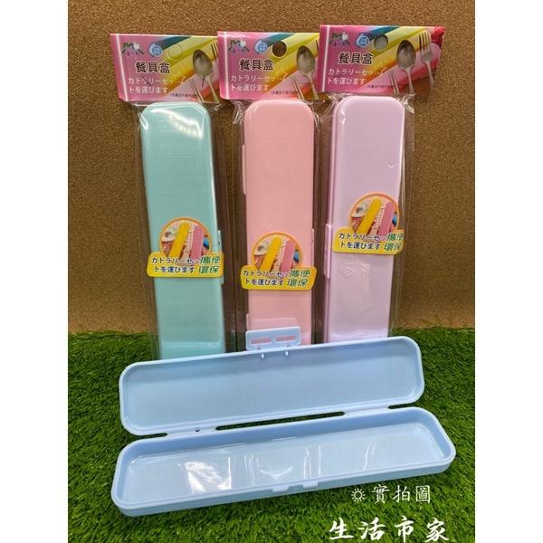 現貨 餐具盒 隨身餐具盒 攜帶餐具盒 收納盒 筷子收納 餐具收納 牙刷收納 文具收納-細節圖3