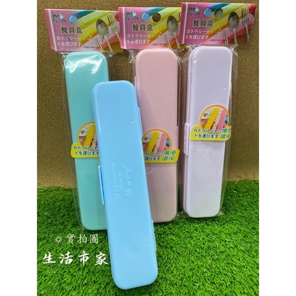 現貨 餐具盒 隨身餐具盒 攜帶餐具盒 收納盒 筷子收納 餐具收納 牙刷收納 文具收納-細節圖4