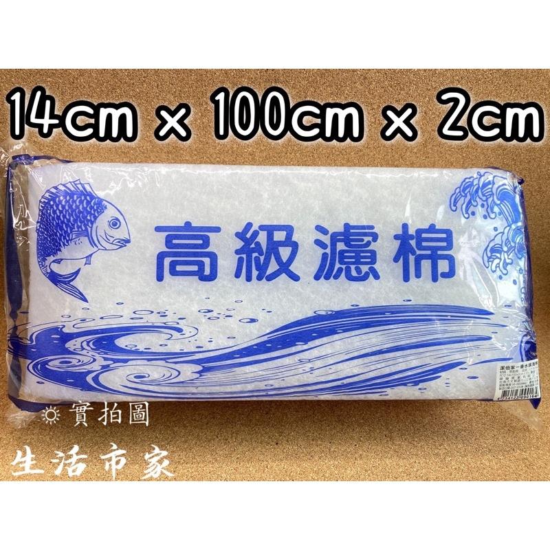 現貨 濾水棉 高級濾棉 水族海綿 水族館 過濾設備 水族器材 過濾棉 海綿 水族 白棉 過濾棉 過濾-細節圖2