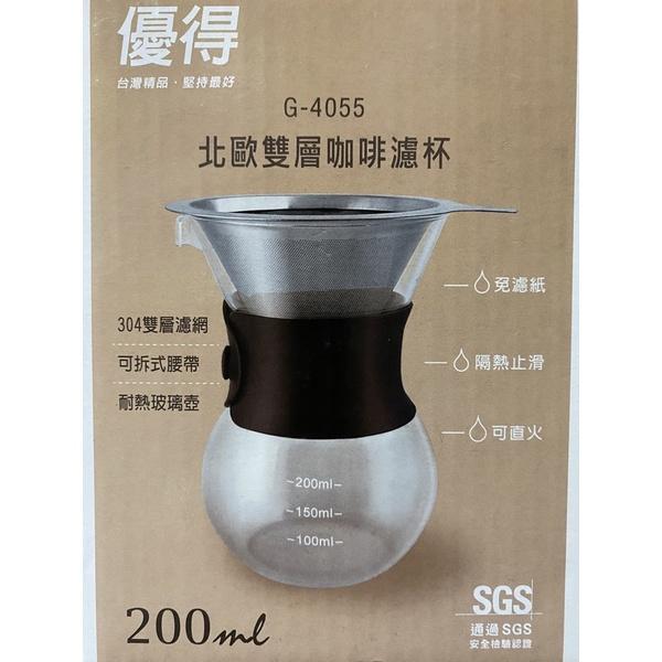 現貨 200ml / 400ml 雙層咖啡濾杯 附隔熱套 咖啡杯 玻璃咖啡杯 耐熱咖啡杯 玻璃杯 濾杯 雙層玻璃杯-細節圖2