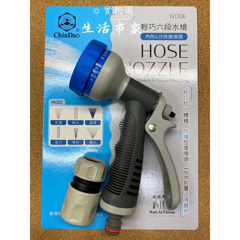 現貨 台灣製 輕巧六段噴水槍 六段噴水槍 輕巧噴水槍 附快速頭 噴水槍 撒水槍 噴水頭 灑水槍 灑水頭 多段噴水槍-細節圖9