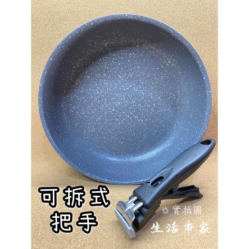 現貨 台灣製 26cm 大理石不沾深煎鍋 深煎鍋 平底鍋 煎鍋 萬用平底鍋 炒鍋 深平鍋 煎炒鍋 不沾平鍋 煎鍋 單柄鍋-細節圖2