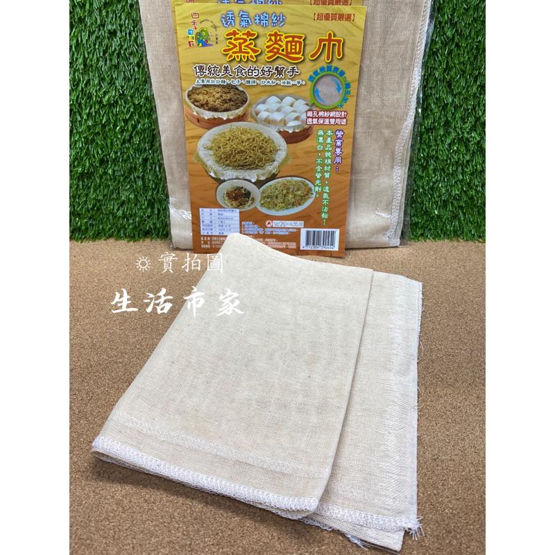 現貨 四季 86x63cm 棉紗 蒸麵巾 蒸布 炊巾 營業用麵巾 無漂白 台灣製 透氣麵巾 炒麵棉巾 透氣棉紗蒸麵巾-細節圖3