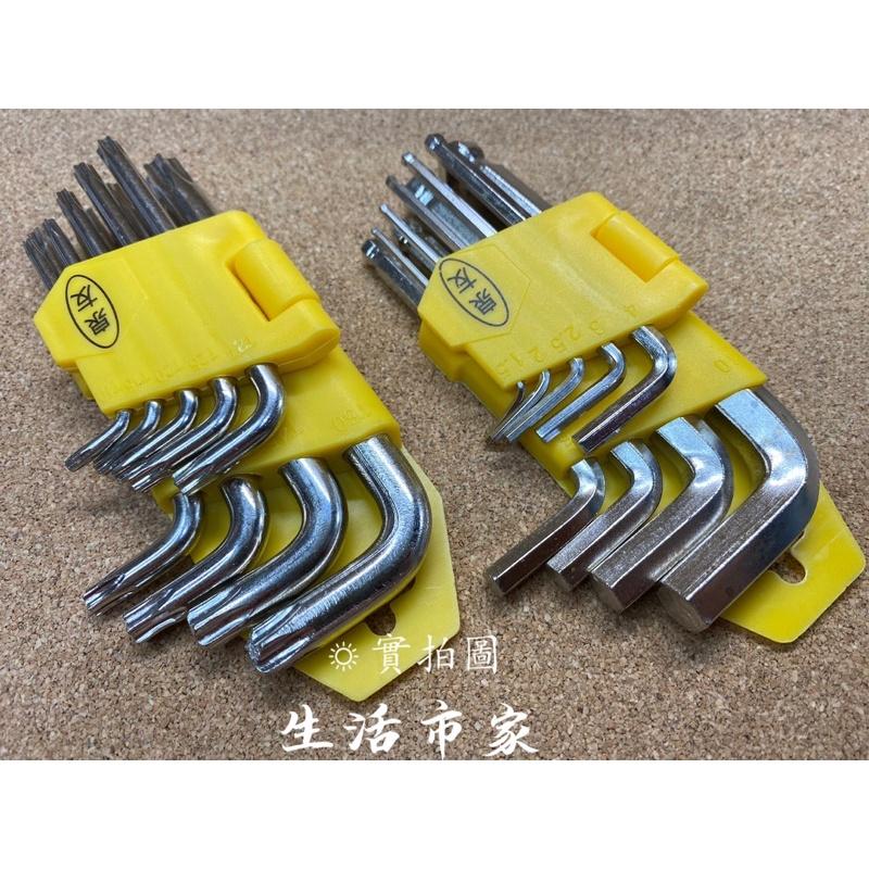 現貨 9入 內角板手 球型板手 星型板手 六角棒 六角板手 DIY板手 板手組 手工具組-細節圖2