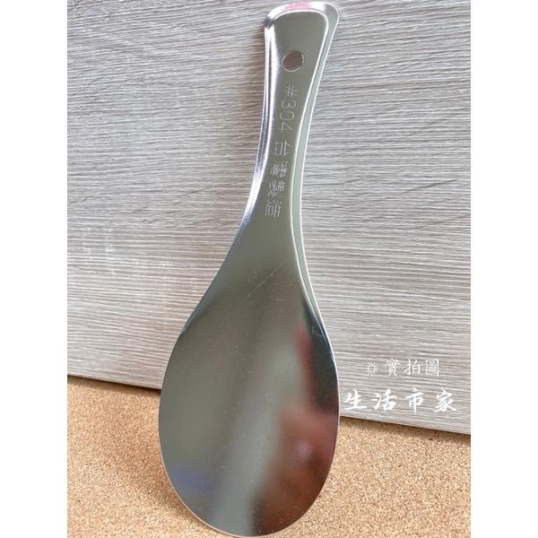 現貨 台灣製 全柄飯匙 304不鏽鋼飯匙 304飯匙 好用飯匙 飯匙 不鏽鋼飯匙-細節圖3