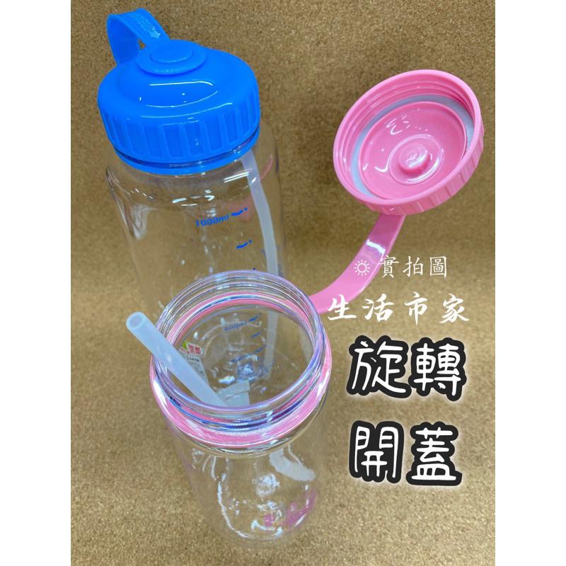 現貨 台灣製 勁爆族休閒杯 550ml / 1000ml 休閒壺 水壺 可提水壺 刻度水壺 水瓶 旋轉蓋水壺-細節圖6