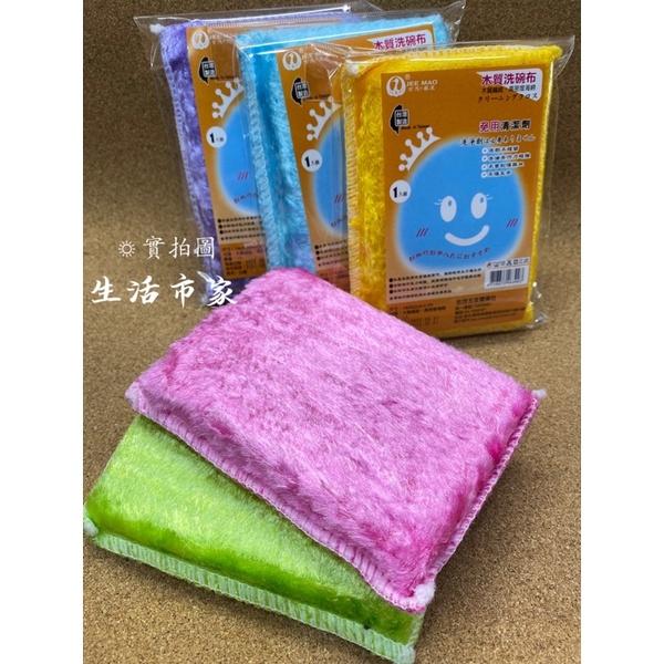 現貨 台灣製 木質洗碗布 免用清潔劑 菜瓜布 洗碗布 海綿布 去汙洗碗布 去污布 去汙海綿布-細節圖6