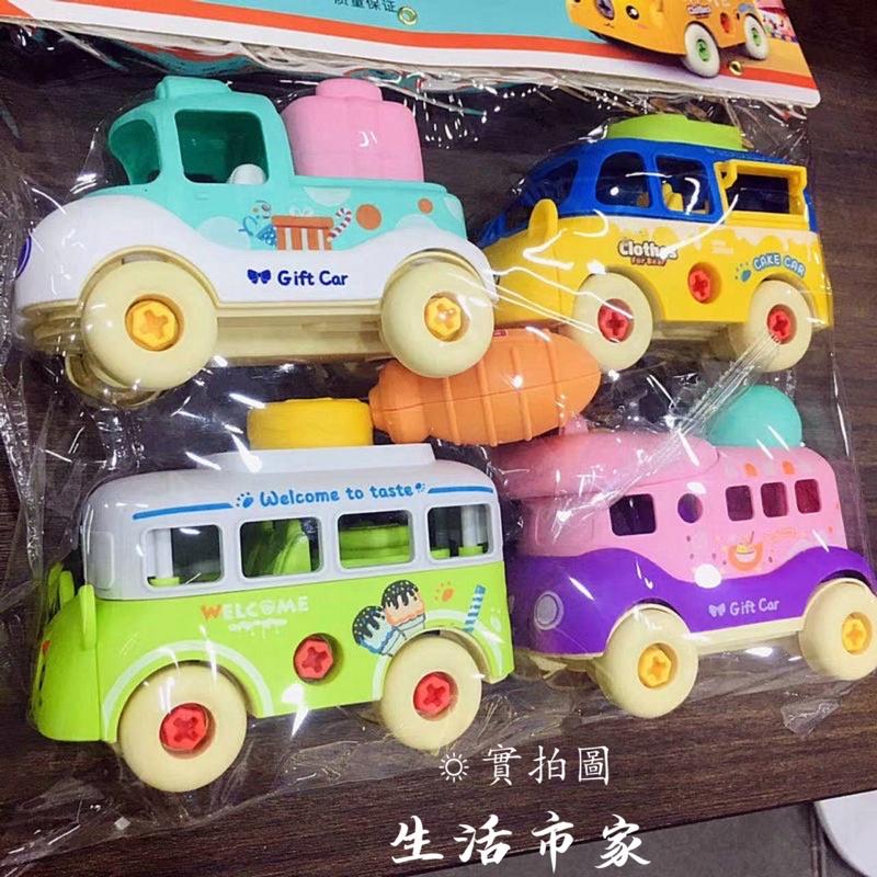 現貨 兒童 益智 DIY 拆裝玩具車 雪糕拼裝車 DIY組裝 兒童玩具 厚實耐玩 多功能組裝 拆裝玩具 拆裝車玩具-細節圖2