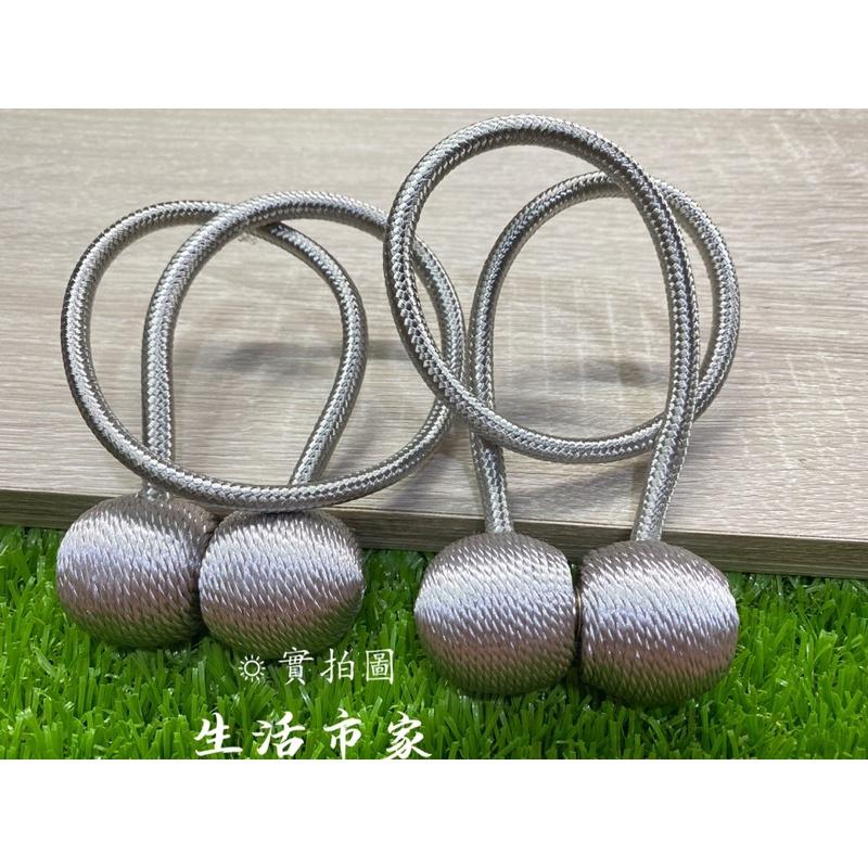 現貨 2入 球型 磁吸式窗簾扣 窗簾扣環 磁吸窗簾扣 窗簾綁繩 磁吸式 強力磁鐵 窗簾收納繩 窗簾磁扣-細節圖5