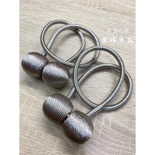 現貨 2入 球型 磁吸式窗簾扣 窗簾扣環 磁吸窗簾扣 窗簾綁繩 磁吸式 強力磁鐵 窗簾收納繩 窗簾磁扣-細節圖6