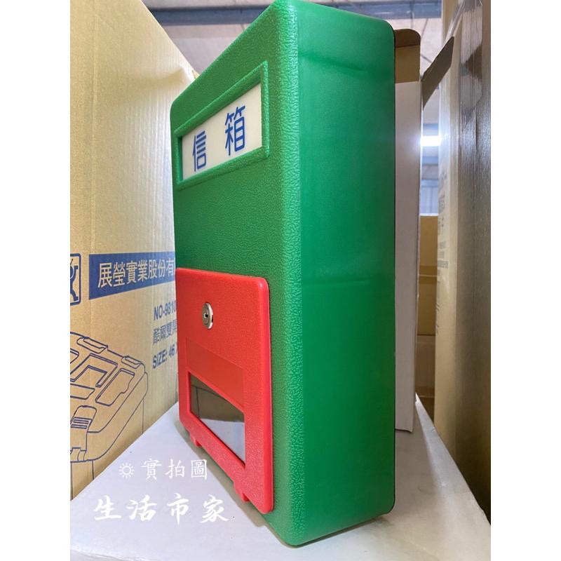 現貨 綠色 塑膠信箱 中 / 大 木馬信箱 木馬塑鋼信箱 塑膠信箱 信箱 附鎖 收信箱 家用信箱 信件箱 台灣製造-細節圖2