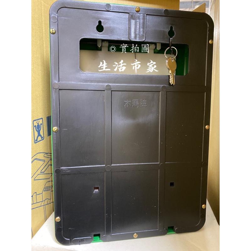 現貨 綠色 塑膠信箱 中 / 大 木馬信箱 木馬塑鋼信箱 塑膠信箱 信箱 附鎖 收信箱 家用信箱 信件箱 台灣製造-細節圖3