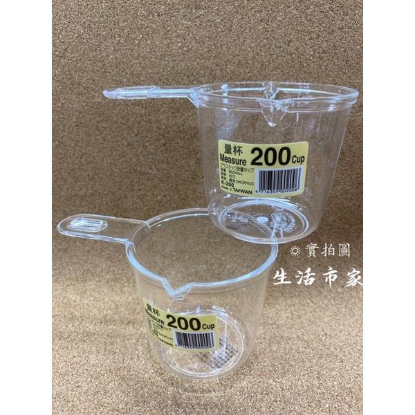 現貨 台灣製 200cc 透明量杯 手柄量杯 可掛式量杯 烘焙量杯 塑膠量杯 壓克力量杯 加厚量杯 量杯 料理量杯-細節圖2