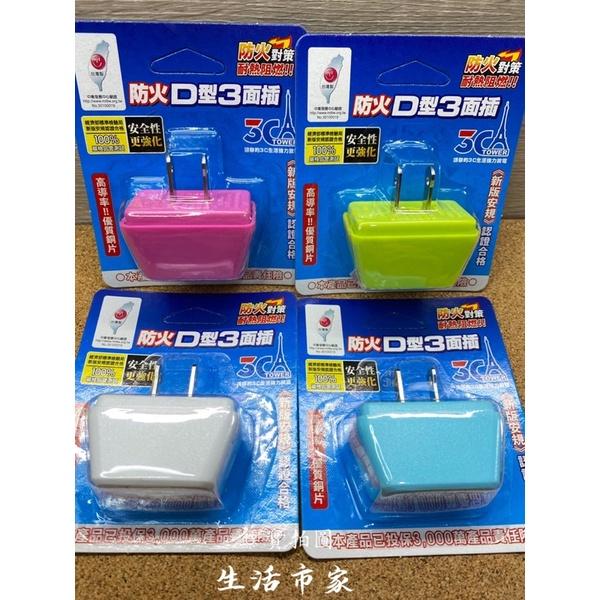現貨 台灣製造 D型三面插 壁插 插座 插頭 三面插 三面插座 延長接頭 延長插座 轉接頭 壁插-細節圖2