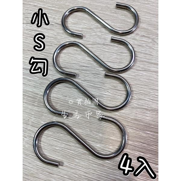 現貨 台製 純白鐵掛勾 S掛勾 小掛勾 大掛勾 萬用掛勾 廚房掛勾 浴室掛勾 收納掛勾 S吊勾-細節圖2