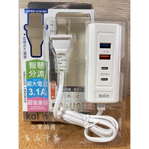 歌林 智慧分流 3.1A 超大電流 1.0米 萬用充電器 快速充電 延長線 充電線 USB線 電源線 電源插座-細節圖2