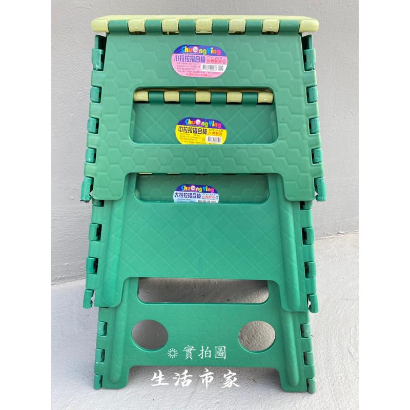 現貨 台灣製造 手把摺合椅 小拉拉椅 中拉拉椅 大拉拉椅 摺疊椅 折疊椅 椅子 輕便椅 戶外椅 小椅凳 摺合椅 露營椅-細節圖6