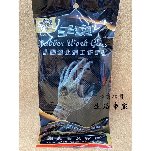 現貨 手寶 乳膠超止滑工作手套 防護手套 防滑手套 止滑手套 工作手套 園藝手套 乳膠手套 耐磨手套 手套-細節圖6