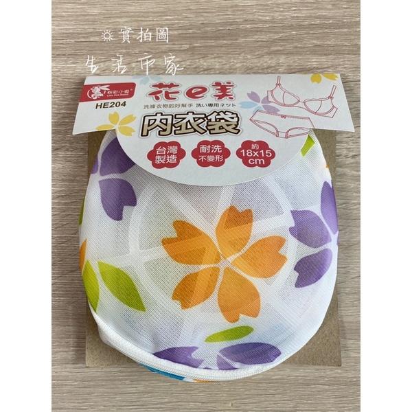 現貨 3款 台灣製 愛心洗衣袋 加大內衣袋 角型洗衣袋 內衣袋 洗衣袋 洗衣網 圓型內衣袋-細節圖6