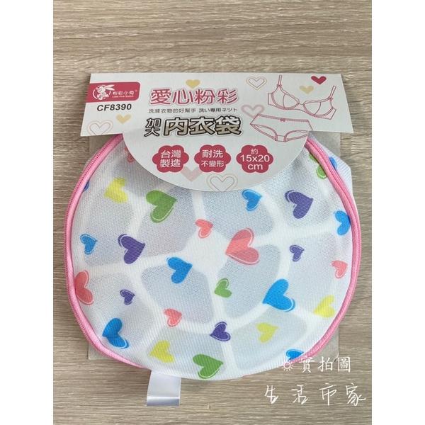 現貨 3款 台灣製 愛心洗衣袋 加大內衣袋 角型洗衣袋 內衣袋 洗衣袋 洗衣網 圓型內衣袋-細節圖7