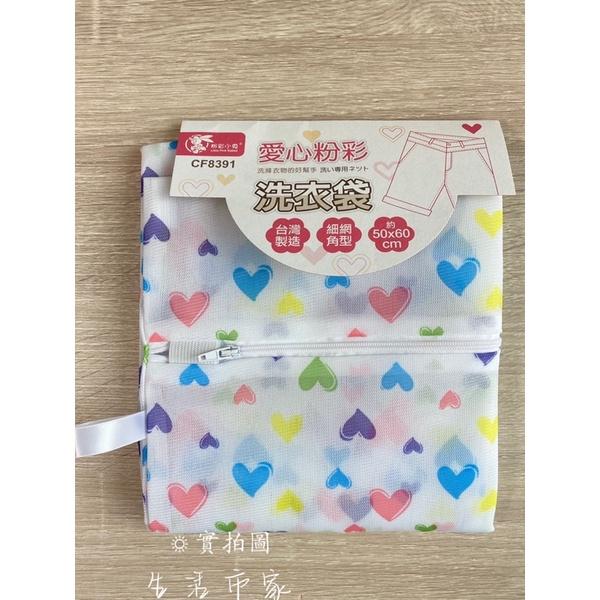 現貨 3款 台灣製 愛心洗衣袋 加大內衣袋 角型洗衣袋 內衣袋 洗衣袋 洗衣網 圓型內衣袋-細節圖8