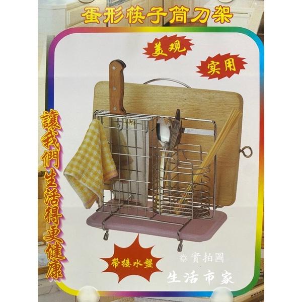 現貨 蛋形筷子筒刀架 帶接水盤 不鏽鋼刀架組 廚房置物架 收納架 筷子筒 刀架 廚房收納組 餐具收納 刀架組 砧板架-細節圖3