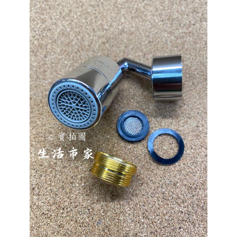 現貨 內外牙通用 720度 萬向洗漱神器 萬向起波器 起波器 導水器 泡沫出水 花灑出水 洗漱神器 旋轉起波器-細節圖2