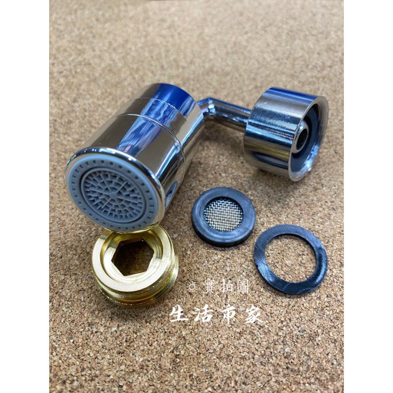 現貨 內外牙通用 720度 萬向洗漱神器 萬向起波器 起波器 導水器 泡沫出水 花灑出水 洗漱神器 旋轉起波器-細節圖3