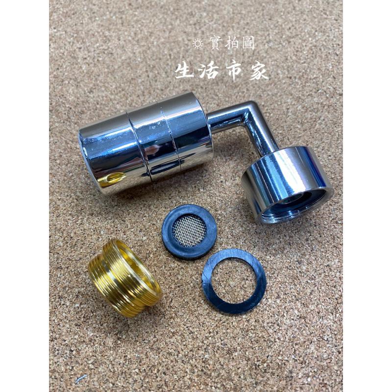 現貨 內外牙通用 720度 萬向洗漱神器 萬向起波器 起波器 導水器 泡沫出水 花灑出水 洗漱神器 旋轉起波器-細節圖4
