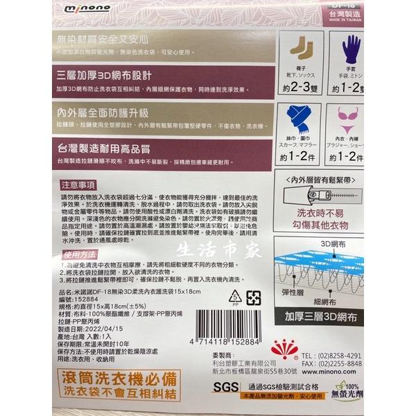現貨 台灣製 加厚 15x18 3D柔洗內衣護洗袋 滾筒洗衣袋 內衣袋 洗衣網 洗衣袋 內衣洗衣袋 加厚洗衣袋-細節圖4