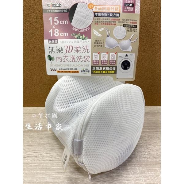 現貨 台灣製 加厚 15x18 3D柔洗內衣護洗袋 滾筒洗衣袋 內衣袋 洗衣網 洗衣袋 內衣洗衣袋 加厚洗衣袋-細節圖5
