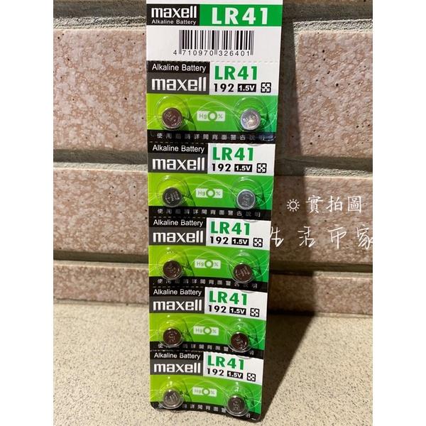 現貨 Maxell LR41 1.5V 1入 / 2入 鈕扣型 鋰電池 鈕扣電池 水銀電池 電池 小電池-細節圖2