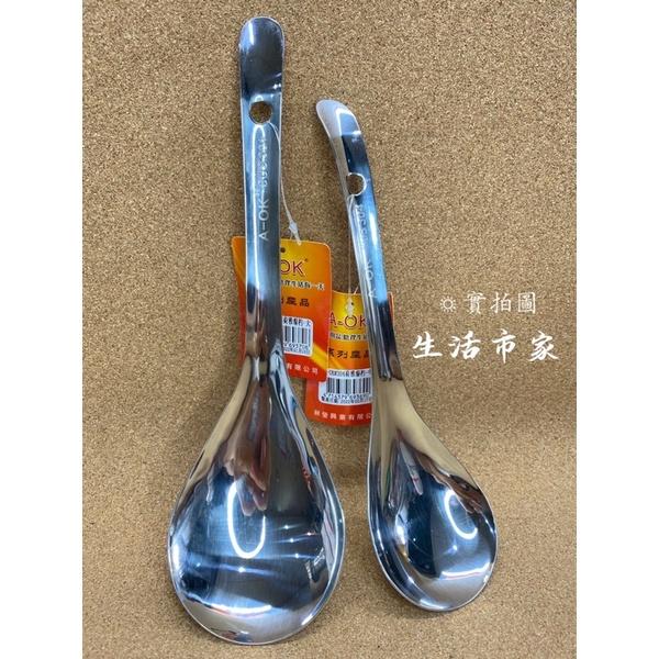 現貨 A-OK 304荷雅湯杓 大 / 中 不鏽鋼湯杓 大湯杓 中湯杓 湯杓 菜杓 撈湯杓 湯勺 湯匙 勺子 304湯匙-細節圖4