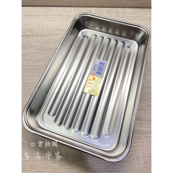 現貨 台灣製 304 深波浪烤盤 24.5cm 加深烤盤 波浪深烤盤 不鏽鋼烤盤 304不鏽鋼烤盤 烤盤-細節圖3