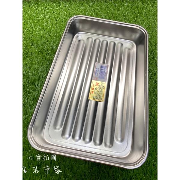 現貨 台灣製 304 深波浪烤盤 24.5cm 加深烤盤 波浪深烤盤 不鏽鋼烤盤 304不鏽鋼烤盤 烤盤-細節圖4