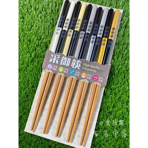 現貨 22.5cm 采御筷 5雙筷 天然竹筷 彩色筷 筷子 竹筷 天然筷子 餐具筷-細節圖4
