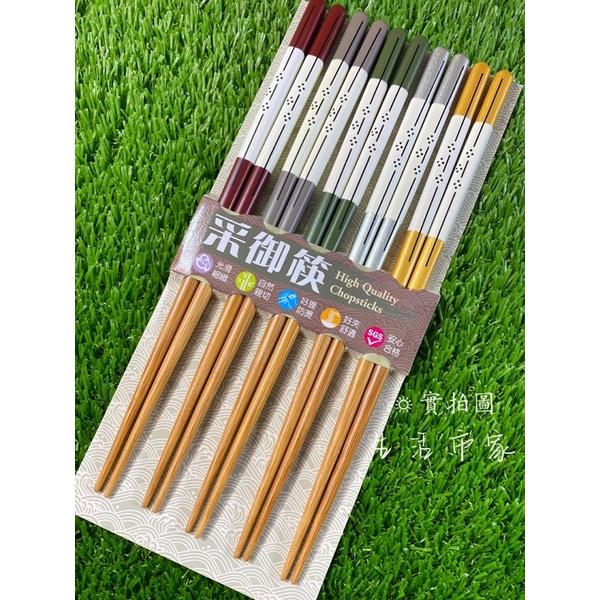 現貨 22.5cm 采御筷 5雙筷 天然竹筷 彩色筷 筷子 竹筷 天然筷子 餐具筷-細節圖6