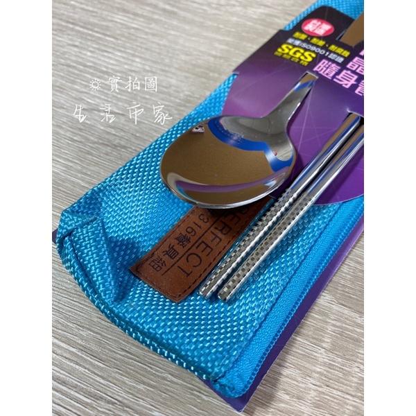 台灣製 PERFECT 極緻 316不銹鋼 隨身餐具組 筷子 湯匙 餐具 環保餐具 餐具組-細節圖4