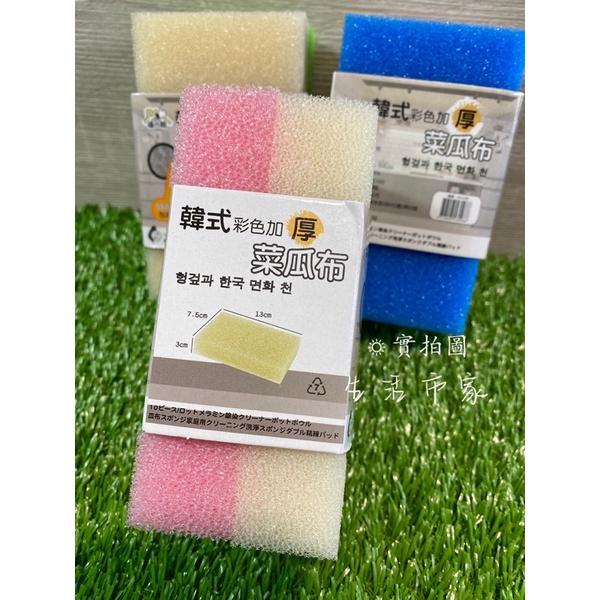 現貨 台灣製 加厚 2入 韓式彩色菜瓜布 海綿菜瓜布 洗碗布 刷碗布 洗碗海綿 韓式菜瓜布 菜瓜布-細節圖5