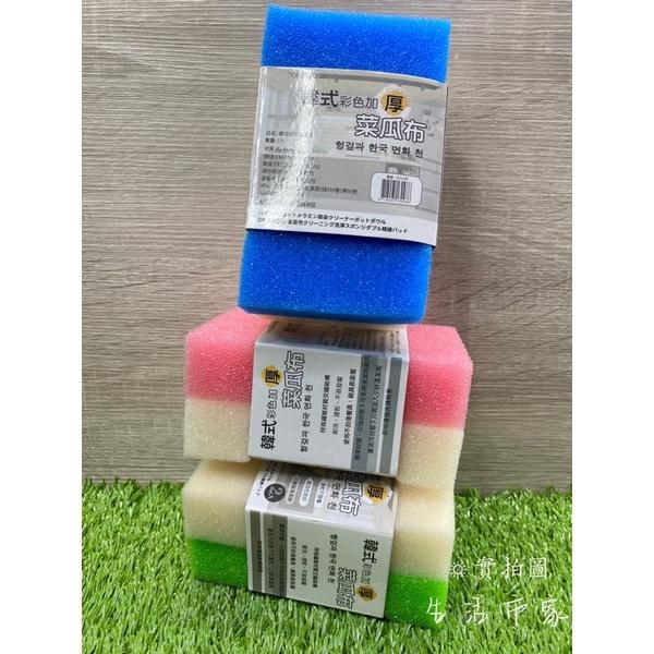 現貨 台灣製 加厚 2入 韓式彩色菜瓜布 海綿菜瓜布 洗碗布 刷碗布 洗碗海綿 韓式菜瓜布 菜瓜布-細節圖9