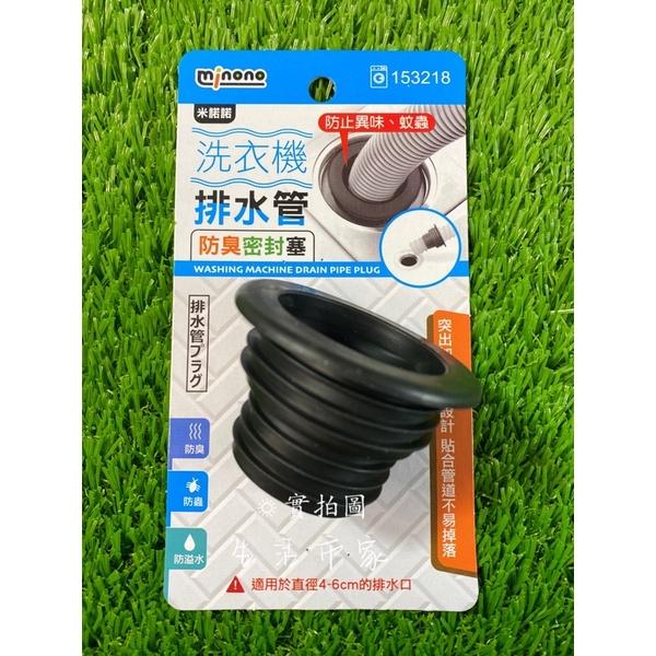 洗衣機排水管防臭密封塞 防蟑密封圈水管密封圈 防臭密封塞 排水管密封塞 防臭蓋 防蟑螂 防臭 地漏 密封圈-細節圖2