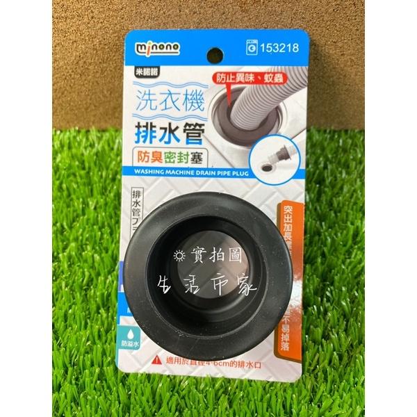 洗衣機排水管防臭密封塞 防蟑密封圈水管密封圈 防臭密封塞 排水管密封塞 防臭蓋 防蟑螂 防臭 地漏 密封圈-細節圖4