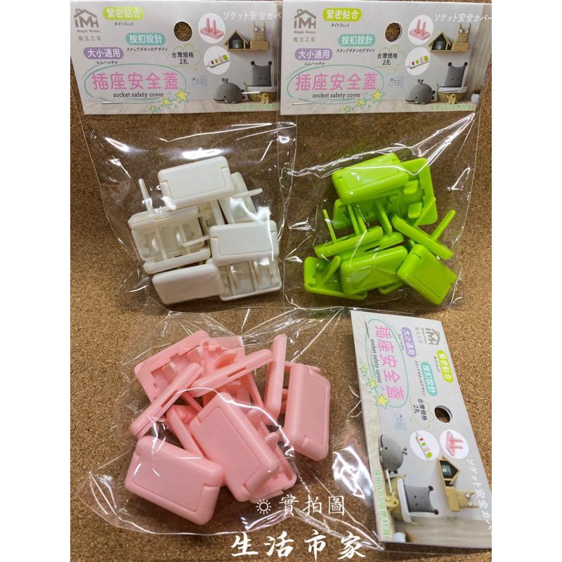 現貨 10入 2孔 插座安全蓋 台灣規格 拉環安全蓋 插座保護蓋 插座防塵塞 插座蓋 防漏電插座蓋-細節圖2
