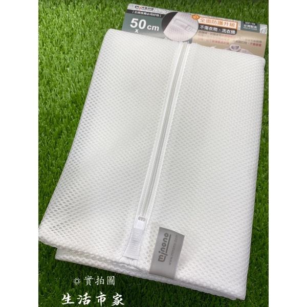 現貨 台灣製 加厚 50x60 滾筒洗衣袋 3D柔洗洗衣袋 加厚洗衣袋 針織衣物 冬季衣褲專用 洗衣網 洗衣袋-細節圖6