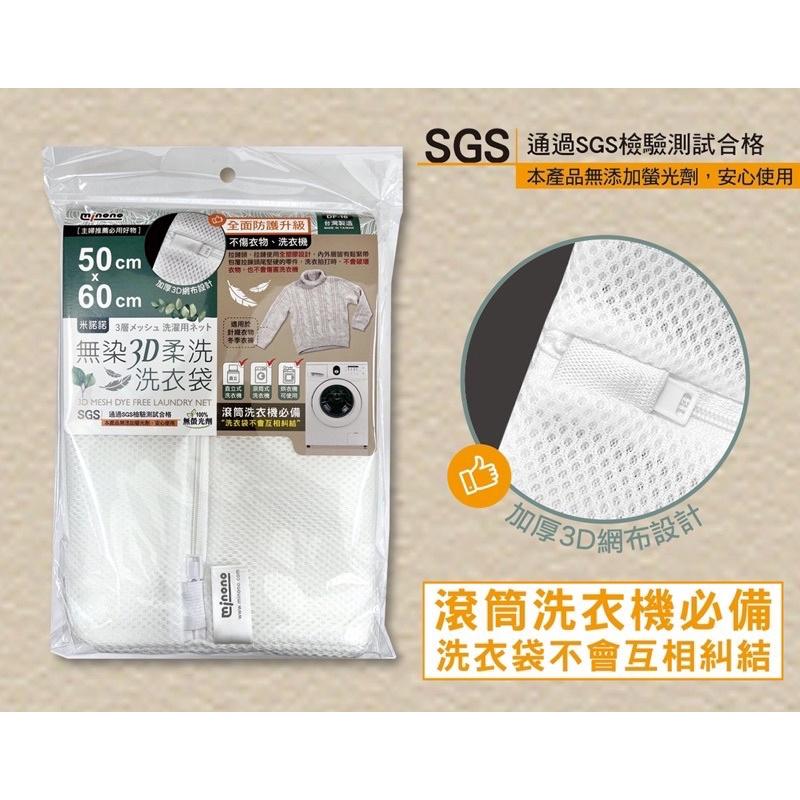現貨 台灣製 加厚 50x60 滾筒洗衣袋 3D柔洗洗衣袋 加厚洗衣袋 針織衣物 冬季衣褲專用 洗衣網 洗衣袋-細節圖7